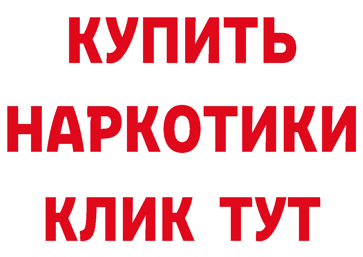 Купить наркоту  состав Дедовск